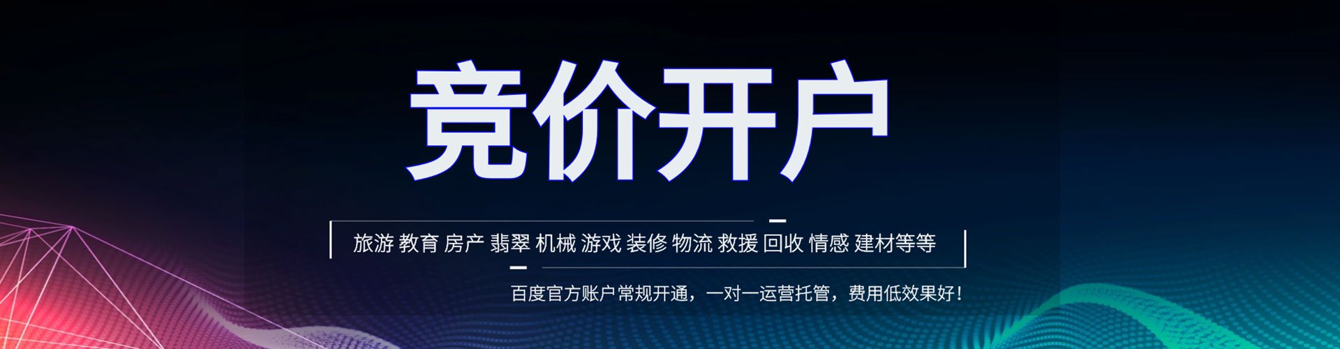 鄠邑信息流优化师